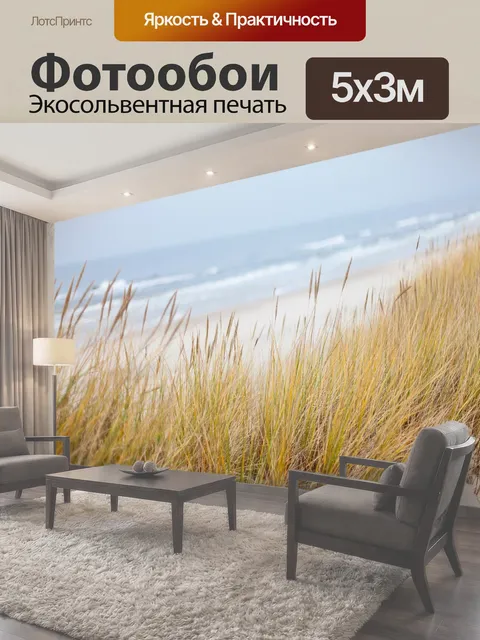 500 × 300 см · Экосольвентная печать