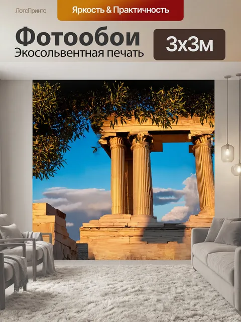 Фотообои Золотистый парфенон, стоящий на акрополе, омываемый мягким утренним светом; его колонны величественно отражаю…