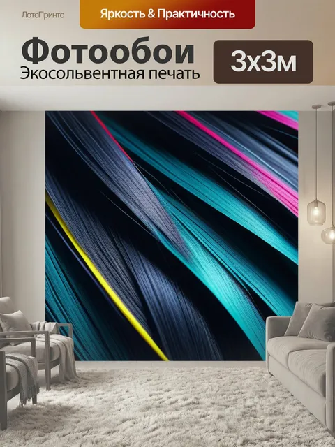 Фотообои Прическа с яркими акцентами