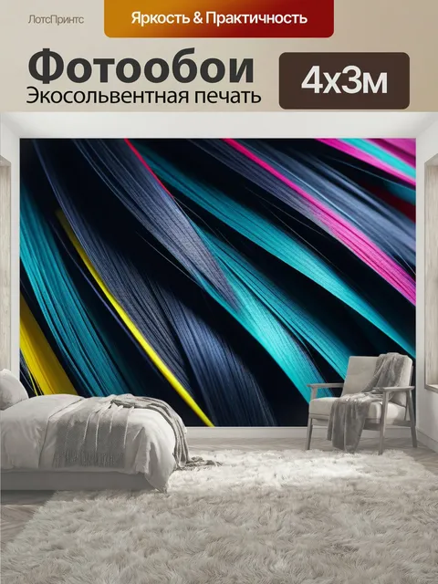 400 × 300 см · Экосольвентная печать