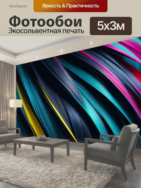 500 × 300 см · Экосольвентная печать