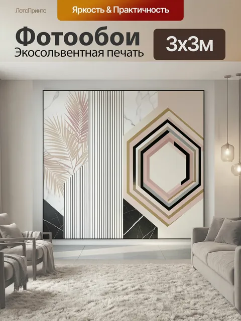 Фотообои Абстрактная геометрия с листьями. Современная композиция с ботаническими силуэтами, вертикальными полосами и …