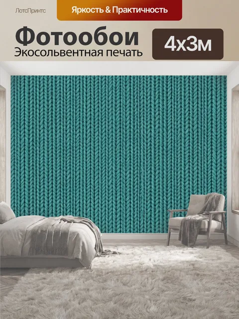 400 × 300 см · Экосольвентная печать