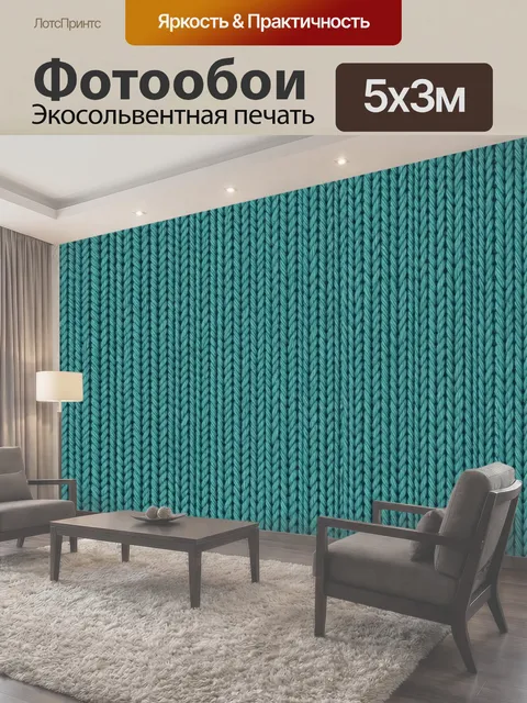 500 × 300 см · Экосольвентная печать