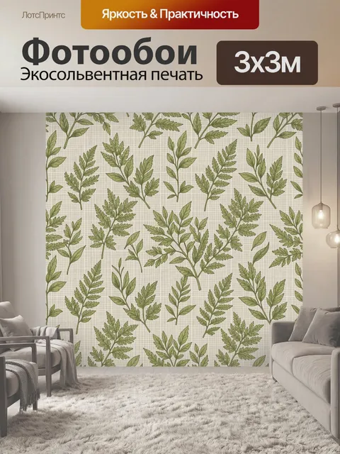 Фотообои Ботанический паттерн с веточками. Повторяющийся рисунок ботанических ветвей с листьями, тонкая линейная графи…