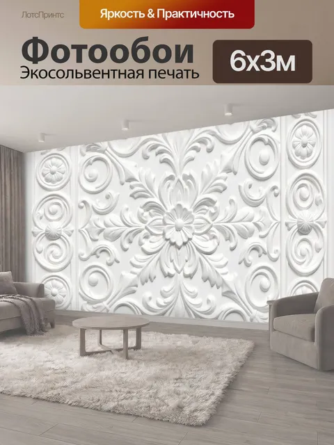 600 × 300 см · Экосольвентная печать