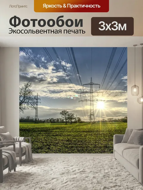 Фотообои Линия электропередачи, контактная сеть, солнце
