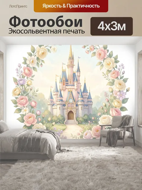 400 × 300 см · Экосольвентная печать