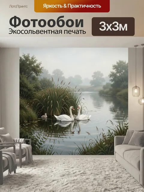 Фотообои Лебеди с птенцами у пруда. Спокойная водная сцена в мягкой пастельной гамме: пара белых птиц с детёнышами сре…