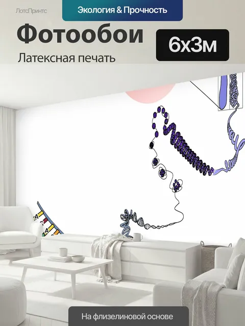 600 × 300 см · Латексная печать