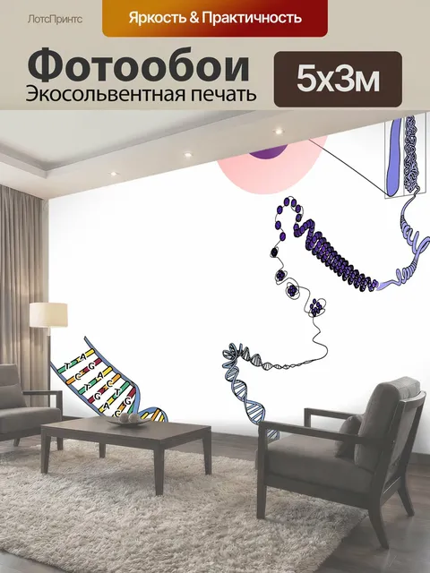 500 × 300 см · Экосольвентная печать