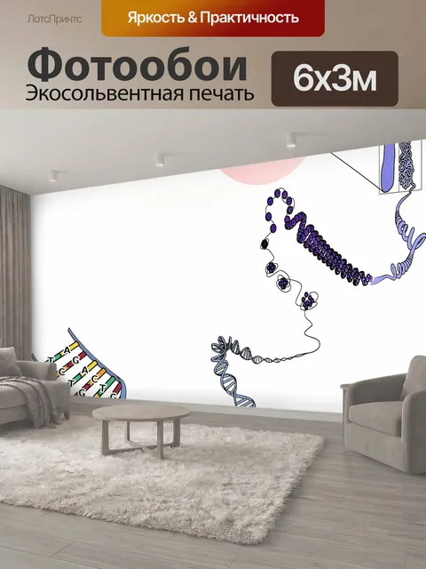 600 × 300 см · Экосольвентная печать