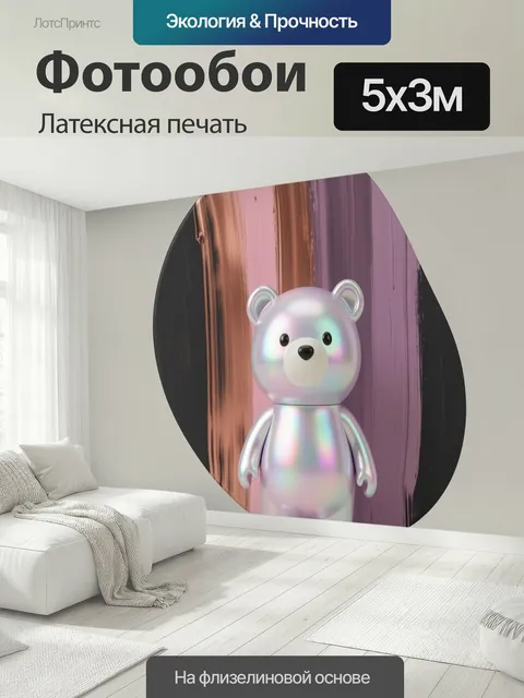 500 × 300 см · Латексная печать
