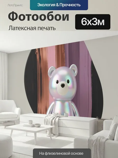 600 × 300 см · Латексная печать