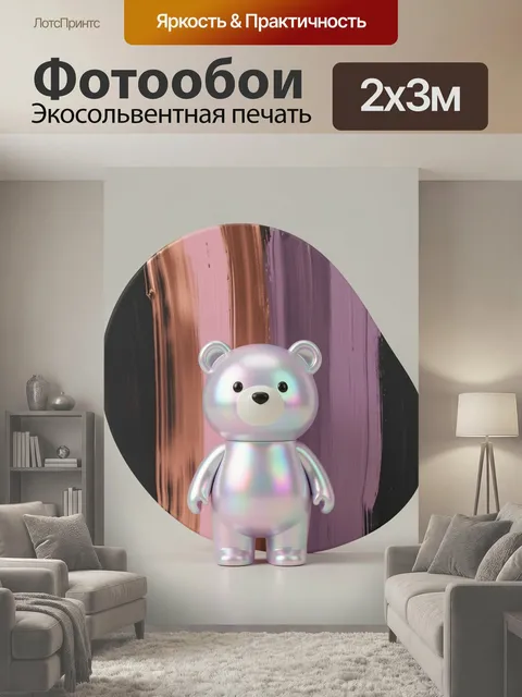 200 × 300 см · Экосольвентная печать