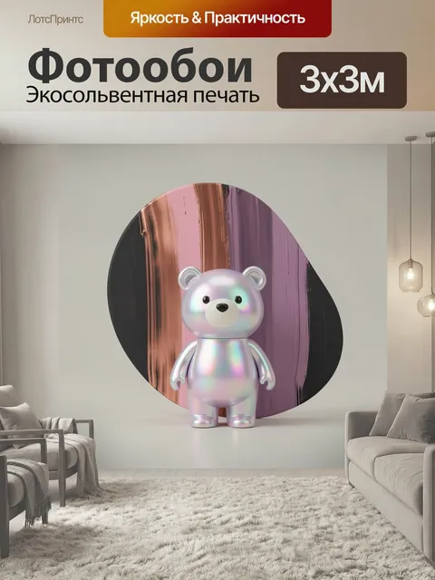 Фотообои Иридисцентный медвежонок на абстрактном фоне. Лаконичный 3D-образ милого плюшевого зверька с перламутровым си…