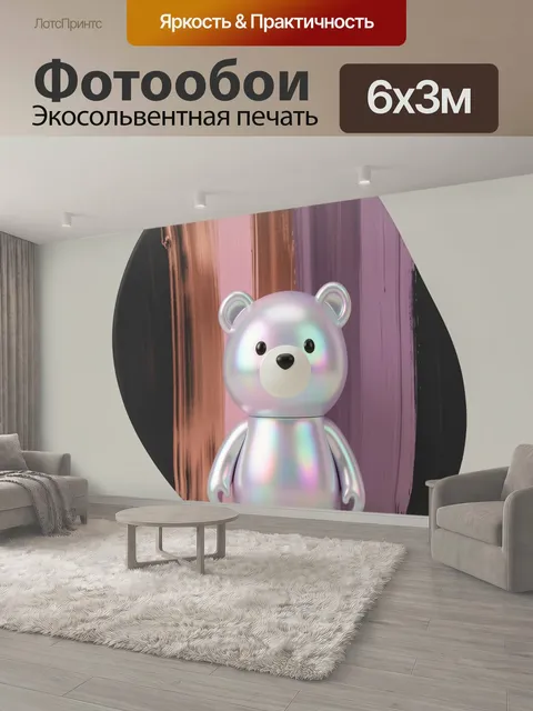 600 × 300 см · Экосольвентная печать