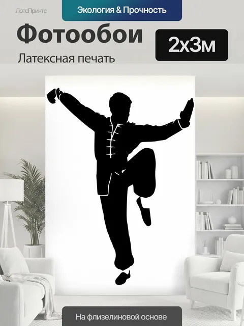 200 × 300 см · Латексная печать