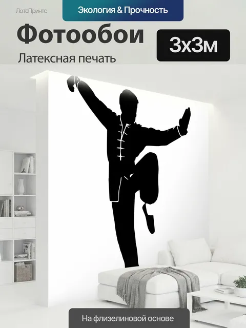 300 × 300 см · Латексная печать