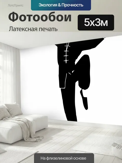 500 × 300 см · Латексная печать