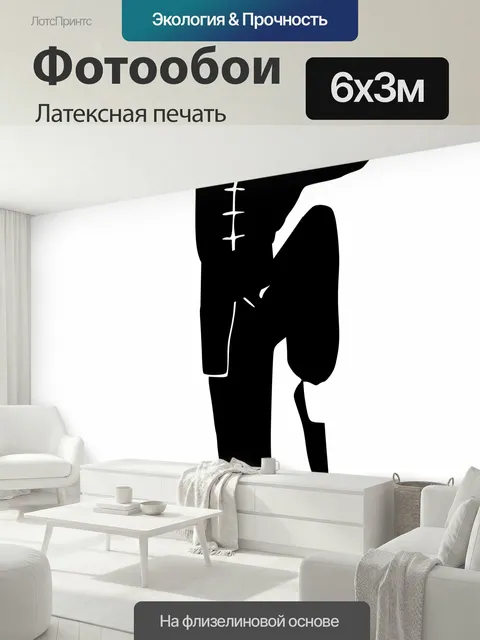 600 × 300 см · Латексная печать