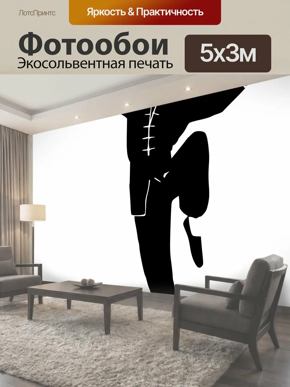 Фотообои Силуэт, кунг-фу, ушу, шаолинь