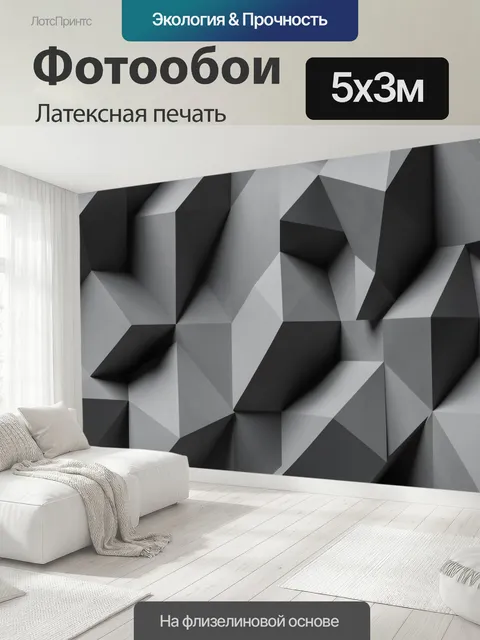 500 × 300 см · Латексная печать