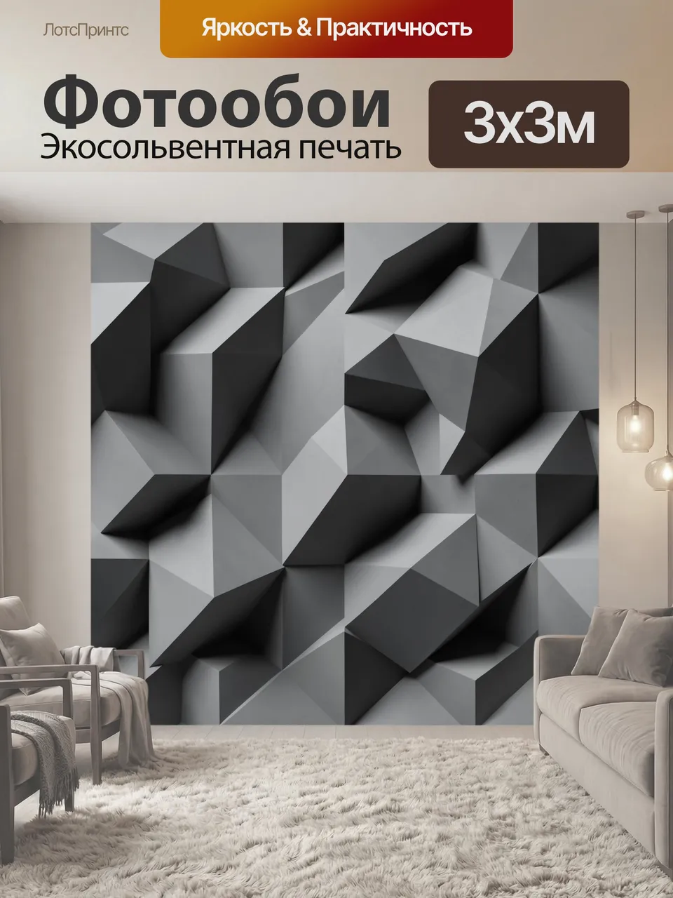 Фотообои Объемная геометрия в графитовых тонах. Многогранные угловатые плоскости создают эффект складчатого ре…