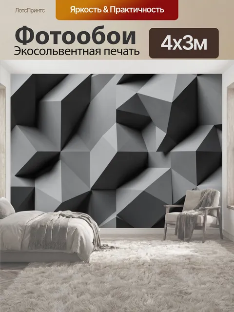 400 × 300 см · Экосольвентная печать