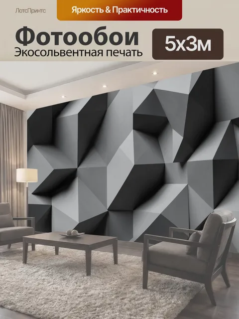 500 × 300 см · Экосольвентная печать