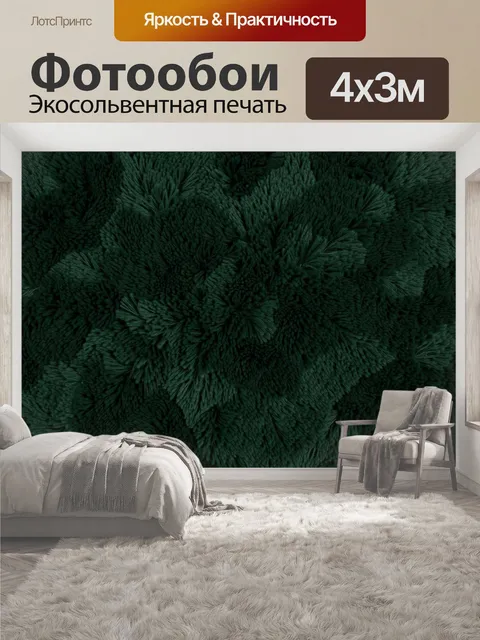 400 × 300 см · Экосольвентная печать
