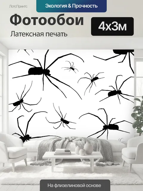 400 × 300 см · Латексная печать