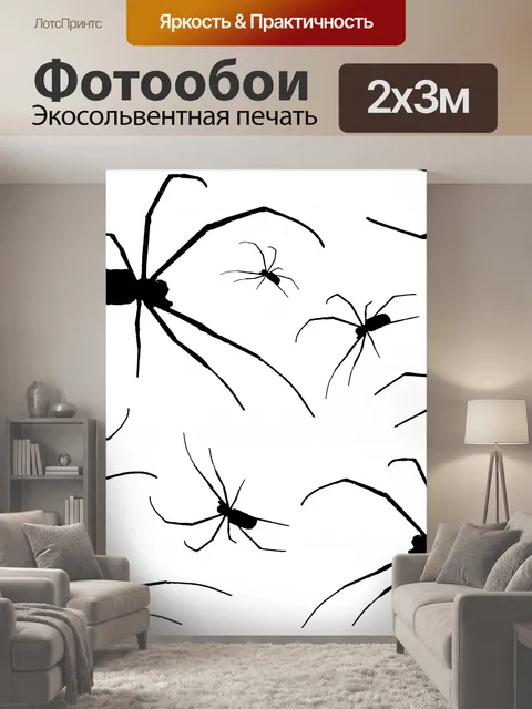 200 × 300 см · Экосольвентная печать