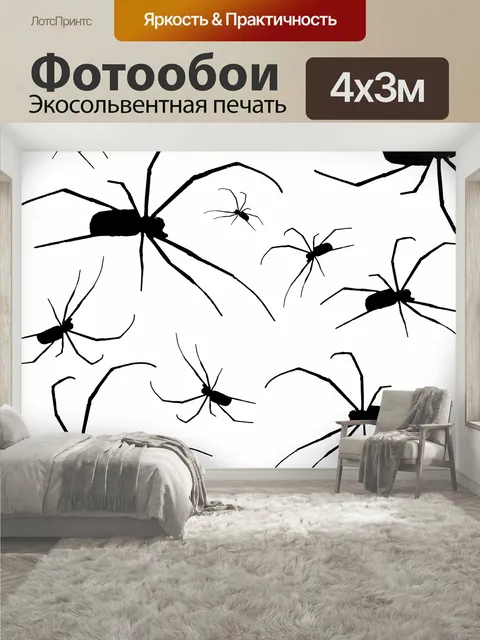 400 × 300 см · Экосольвентная печать