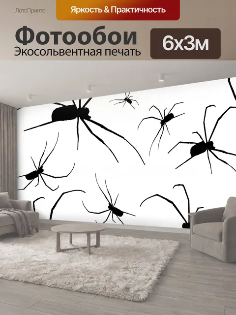 600 × 300 см · Экосольвентная печать