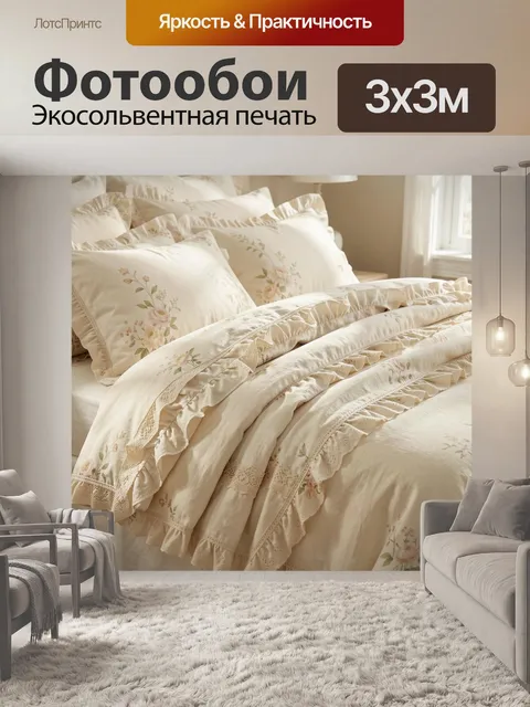 Фотообои Нежное постельное белье с цветами. Светлый текстиль в стиле прованс с пастельным ботаническим принтом, кружев…