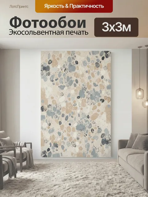 Фотообои Абстрактная мозаика в пастельных тонах. Стильный абстрактный узор…