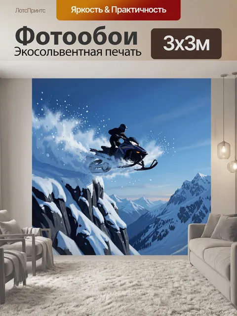 Фотообои Снегоход в полёте над горами. Экстремальная сцена: снегоход с водителем мчится по заснеженным хребтам, взрыв …