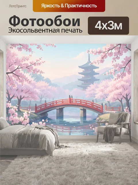 400 × 300 см · Экосольвентная печать