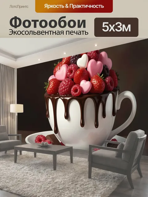 Фотообои Клубничный десерт с шоколадом