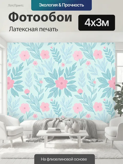 400 × 300 см · Латексная печать