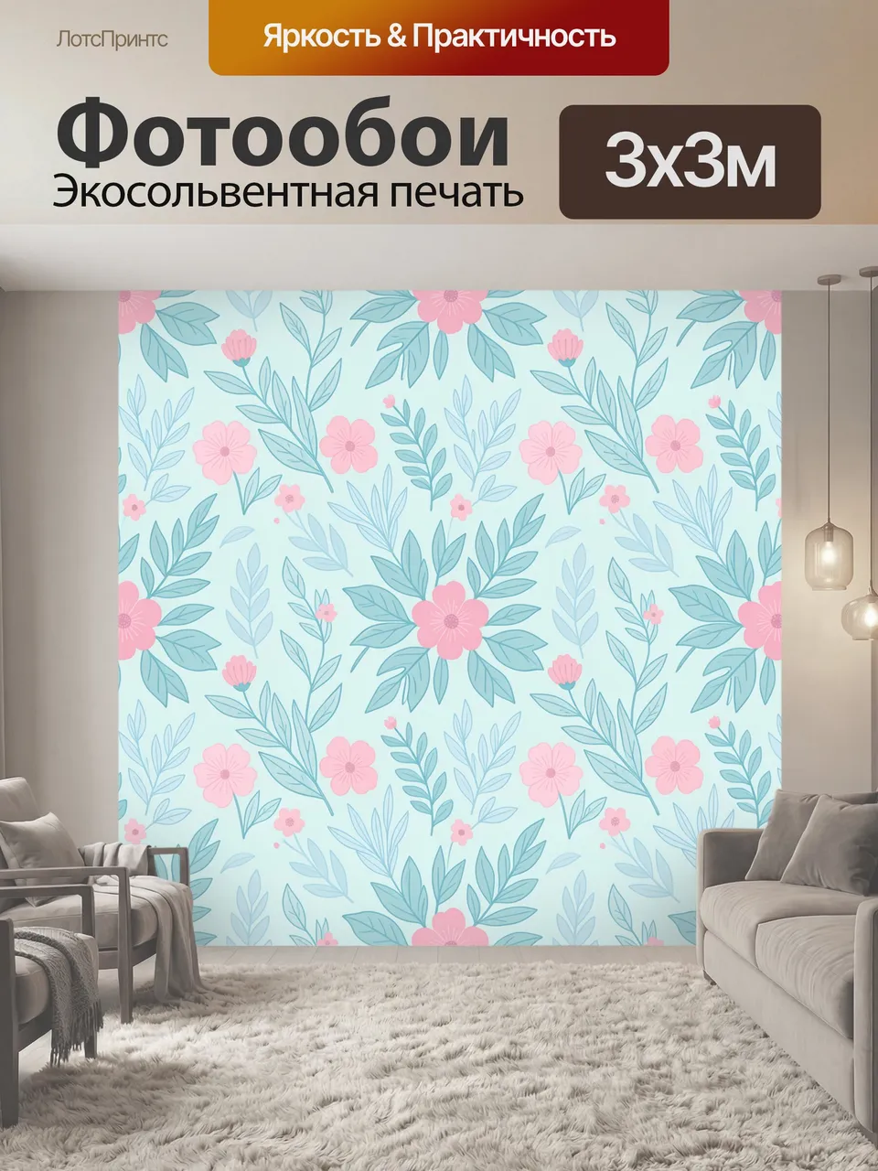 Фотообои Розовые цветы и голубая листва. Нежный ботанический орнамент с бутонами, веточками и изящными листьям…