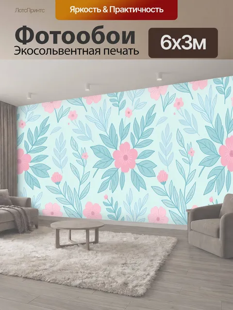 600 × 300 см · Экосольвентная печать