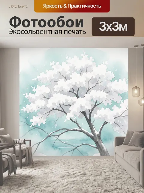 Фотообои Снежное дерево в акварели. Нежная зимняя сцена с раскидистым деревом, покрытым пушистым снегом, в пастельных …