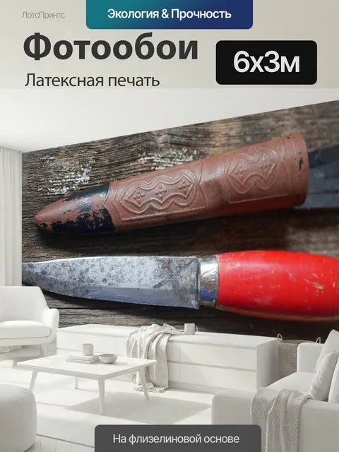600 × 300 см · Латексная печать