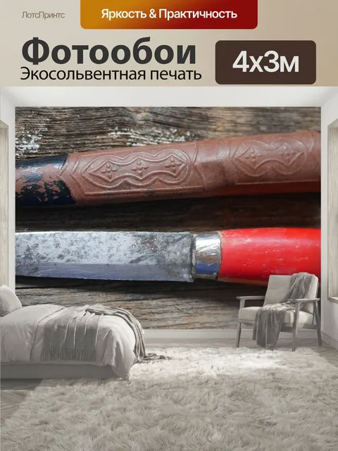 400 × 300 см · Экосольвентная печать