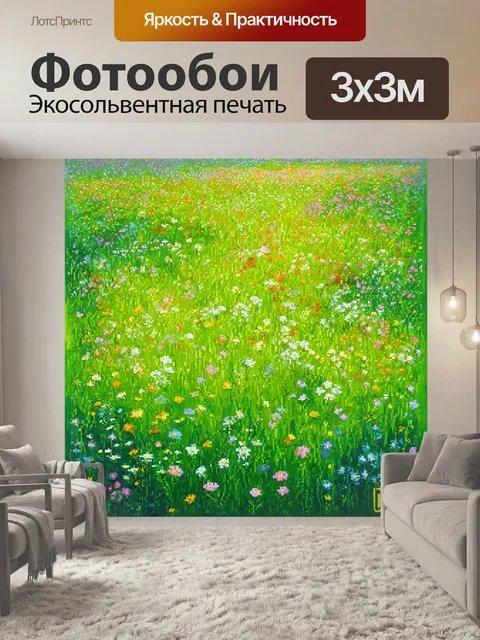 Фотообои Зелёный луг с пастельными цветами, изображенный в акриловой живописи, где каждое растение передаёт счастье и …