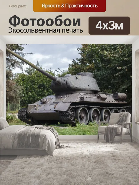 400 × 300 см · Экосольвентная печать
