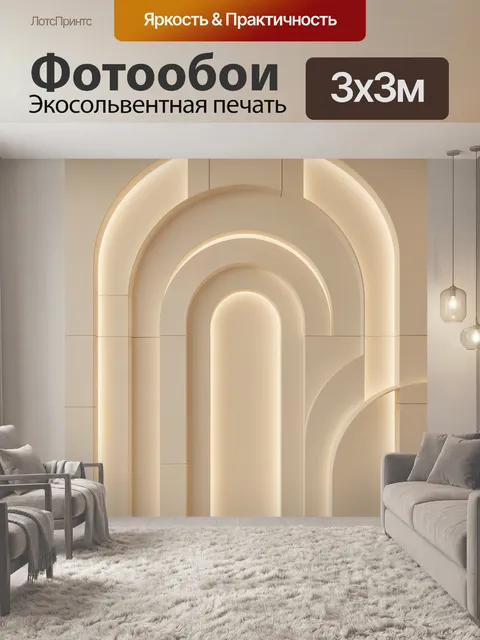 Фотообои Светящиеся арки в бежевых тонах. Абстрактная композиция с рядами вытянутых арочных проёмов и мягкими световым…