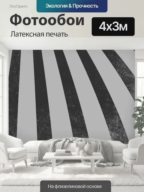 400 × 300 см · Латексная печать